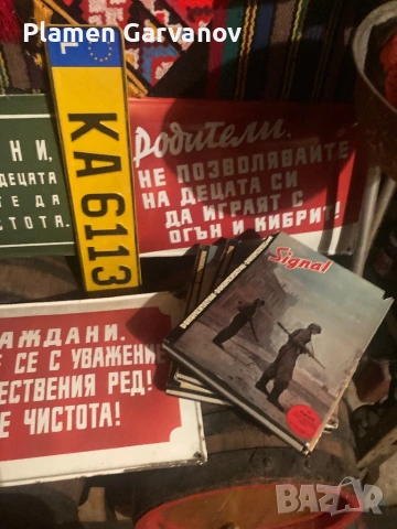 Емайлирани табели, снимка 9 - Антикварни и старинни предмети - 53642062