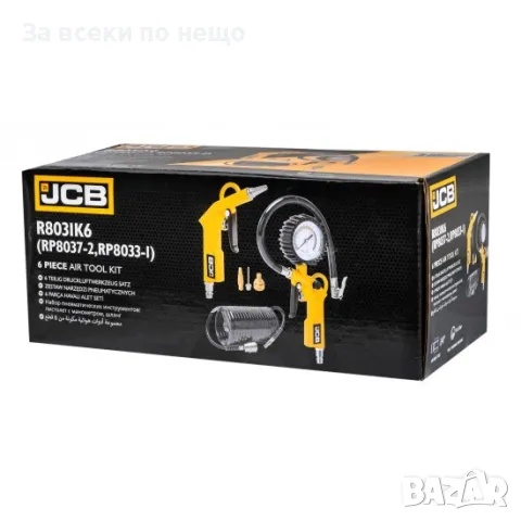 Пневматичен комплект 6 части JCB, снимка 7 - Други инструменти - 50334312