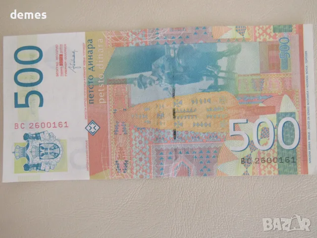 Сърбия, 500 динара, 2007г. UNC, снимка 3 - Нумизматика и бонистика - 56038470