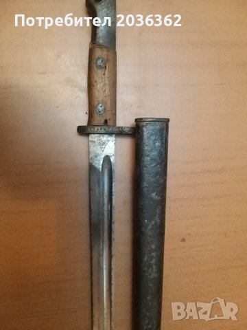 Щик сръбски М1924г. , снимка 3 - Антикварни и старинни предмети - 44265067