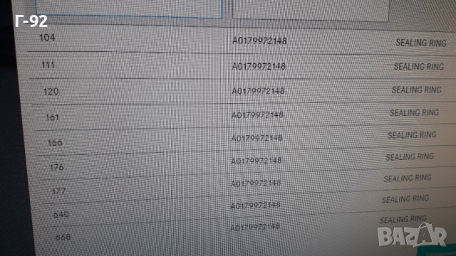 A0179972148**NEU**Mercedes Benz**УПЛАТНИТЕЛЕН ПРЪСТЕН ЗА АНГРЕНАЖЕН КАПАК**, снимка 4 - Части - 40536366