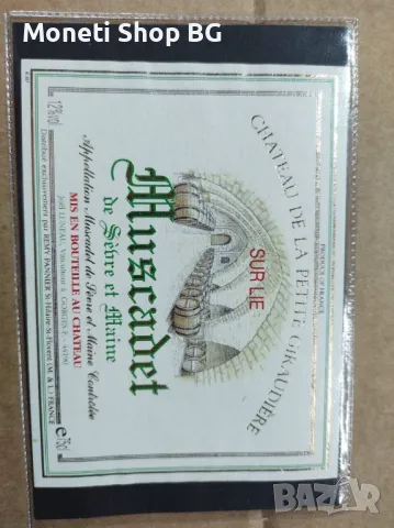 Предлагаме голяма колекция етикети за вино, снимка 5 - Колекции - 48933607