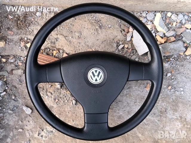 Трилъчев волан за Голф 5 Пасат Туран Джета Поло VW Golf 5 Passat Touran Jetta Caddy Polo 