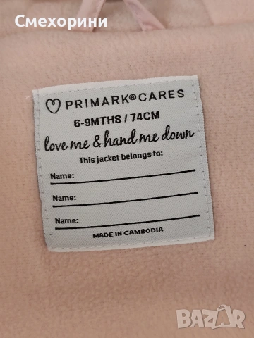 Ново бебешко яке Праймарк 6-9 месеца и ръст 74см, снимка 4 - Бебешки якета и елеци - 53028105