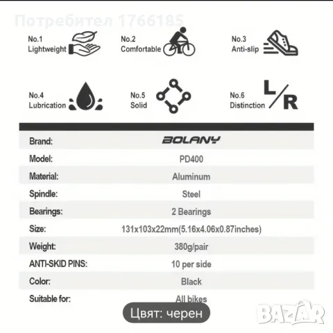 Алуминиеви педали , снимка 5 - Части за велосипеди - 47918695