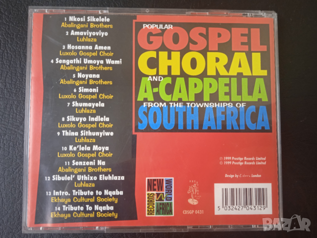 South Africa - Оригинален диск с музика от Африка, снимка 2 - CD дискове - 44656006