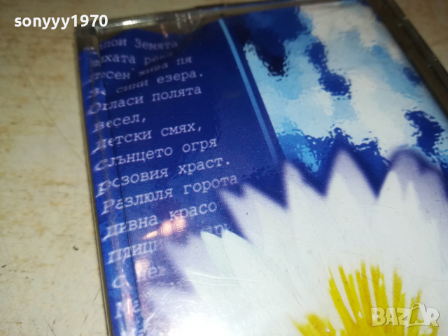 маика на света-нова касета в целофан 1503222028, снимка 6 - Аудио касети - 36117093