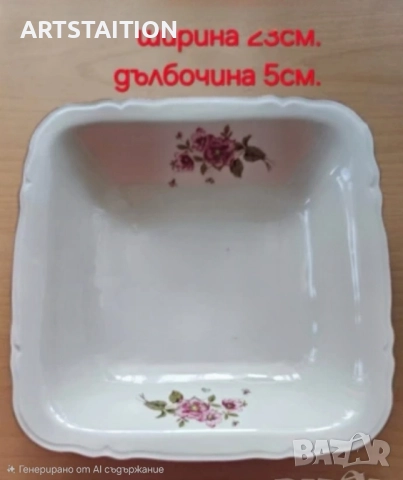 Порцеланови чайник, къща, сосиера, квадратна купа и кръгла , снимка 13 - Сервизи - 47214435