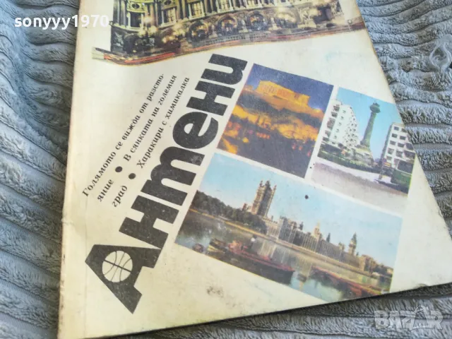 АНТЕНИ 0601251829, снимка 2 - Други - 48575425