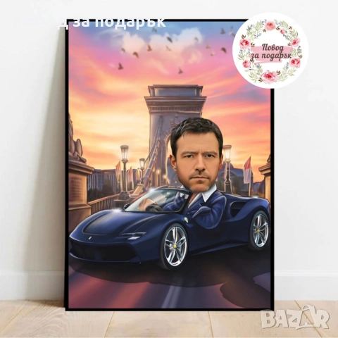 Дигитална карикатура за мъж , снимка 10 - Подаръци за мъже - 53467307