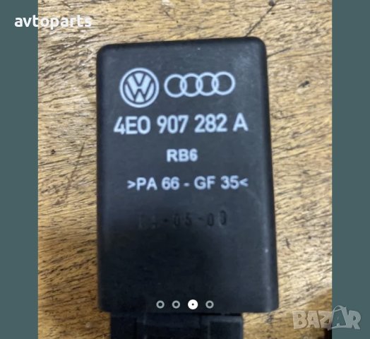 Audi a8 d3 реле подгревни свещи, снимка 3 - Части - 40754193
