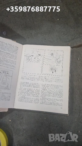 Ръководство Зил руски части руска руско ретро части , снимка 4 - Части - 50678307