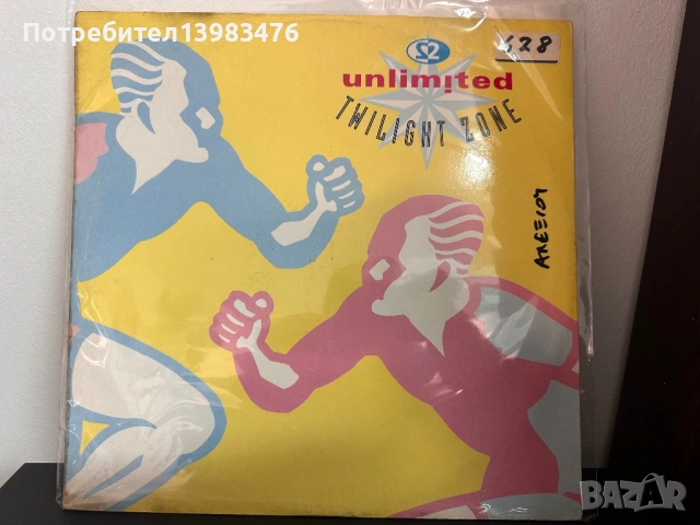Плоча грамофонна 12” Maxi single 2 Unlimited - Tlilight zone