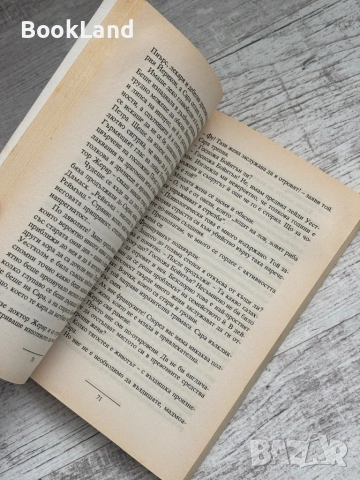 Среща със смъртта – Агата Кристи , снимка 9 - Художествена литература - 53566162