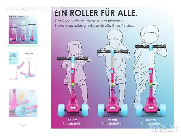 KIDIZ® scooter детска тротинетка, снимка 5 - Детски велосипеди, триколки и коли - 47917845