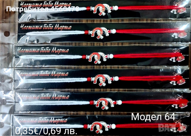 Предлагам мартенички на едро , снимка 2 - Сувенири на едро - 53499151