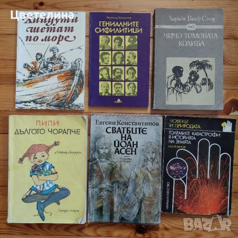 Книги, по-стари издания, снимка 2 - Художествена литература - 51867109