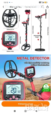 metal detektor , TX 850L Металотърсач