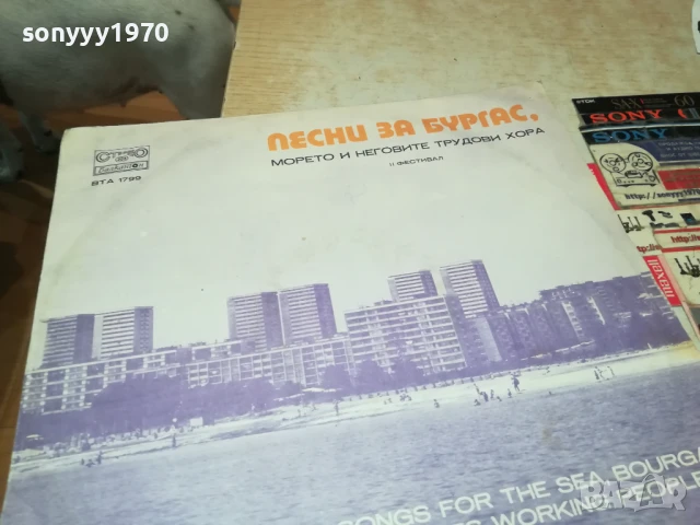 БУРГАС 2407250821, снимка 6 - Грамофонни плочи - 51124079