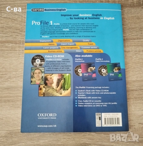 Учебник по английски ProFile Oxford с диск CD , снимка 2 - Учебници, учебни тетрадки - 53189796