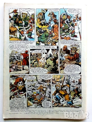 Списание / комикс "Дъга" № 15 - 1984г., снимка 5 - Списания и комикси - 53736884