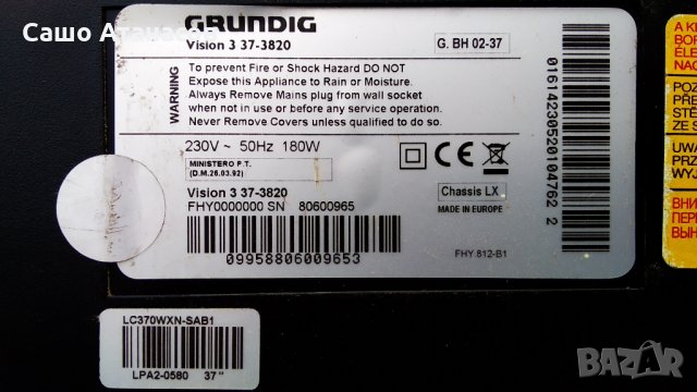 GRUNDIG Vision 3 37-3820 със счупена матрица ,FSP228-2F01 ,BEKO ELEKTRONIK XLA190R-7 ,6870C-0193A, снимка 3 - Части и Платки - 35950606