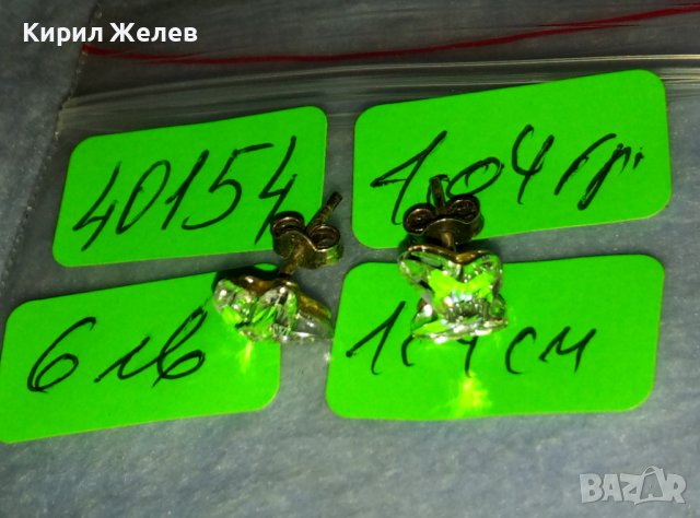 НЕЖНИ СРЕБЪРНИ ОБЕЦИ СРЕБРО 925 с ФАСЕТИРАНИ ПЕПЕРУДКИ от ШЛИФОВАН ЧИСТ ПЛАНИНСКИ КРИСТАЛ 40154, снимка 9 - Обеци - 42466245