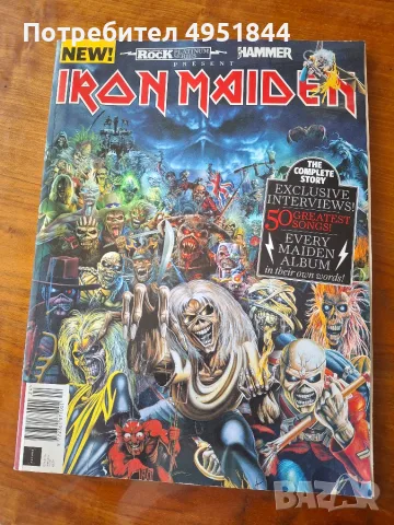 Iron Maiden колекционерско списание, Брус Дикинсън - Животът на легендата
