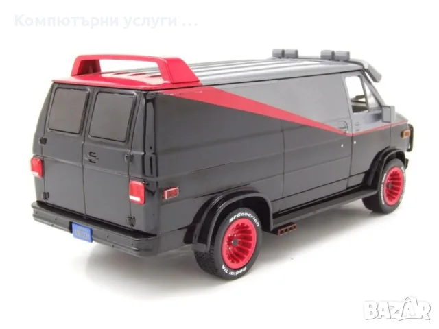 GMC Vandura A-Team Van 1983 TV-Serienmodell - мащаб 1:24 на Greenlight моделът е нов в кутия, снимка 4 - Колекции - 55803983
