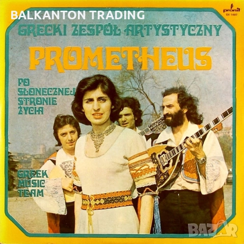 Гръцки песни. Разнообразие от ЕВТИНИ плочи на БАЛКАНТОН, снимка 17 - Грамофонни плочи - 43687035
