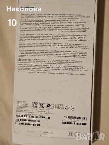 iPhone 15 pro max 512 gb, снимка 7 - Apple iPhone - 53326738