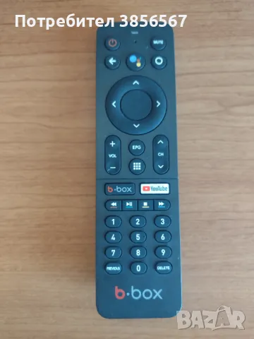 B Box дистанционни, снимка 2 - Дистанционни - 47769502