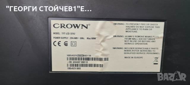 CROWN  TFT LCD 32762 С ГАРАНЦИЯ 6мес., снимка 3 - Телевизори - 40916554