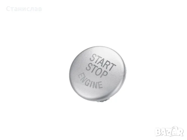 Капаче за Start Stop за BMW – 61319263436