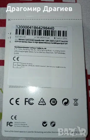 ПРОМО! Micro SD карта 512MB, Ново! , снимка 2 - USB Flash памети - 47805345