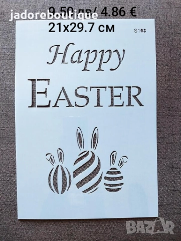 Шаблон стенсил различни видове цветя/ пеперуди/ сватбени/ кухня др декорация скрапбук декупаж торти, снимка 11 - Други - 34638925