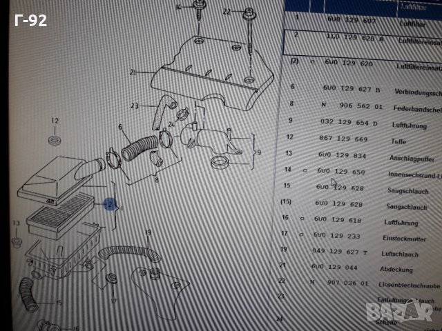 1L0129620C**NEU**SEAT**ВЪЗДУШЕН ФИЛТЪР ** , снимка 6 - Части - 35985914
