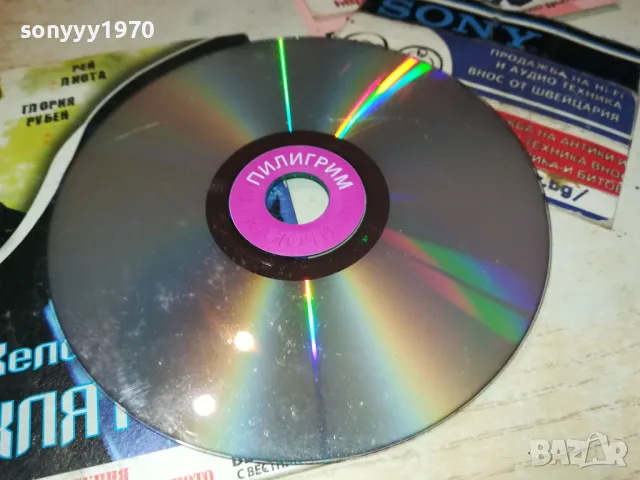 ПИЛИГРИМ-ДВД 2412241357, снимка 14 - DVD филми - 48450479