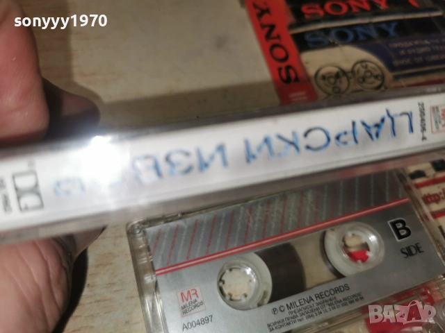 ЦАРСКИ ИЗВОР ОТКРИВАНЕ 0801261702, снимка 10 - Аудио касети - 53034439