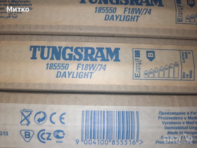Чисто нови Луминисцентни пури за лампи на TUNGSRAM произведени в Унгария , снимка 3 - Други - 42055178