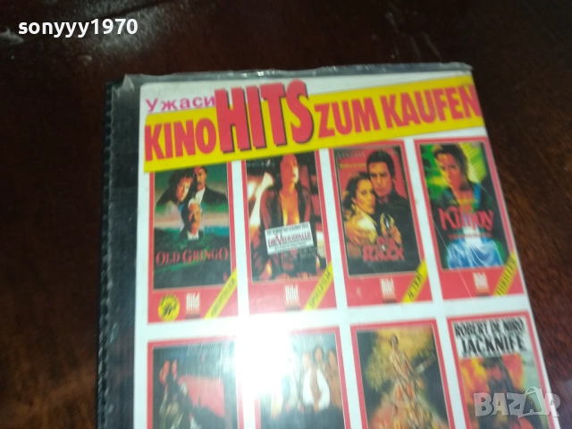 ДЕМПСИ-ТРИЛЪР-VHS VIDEO TAPE 2909251704, снимка 13 - Други жанрове - 51880403