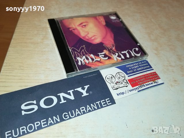 MILE  KITIC CD 1708232012, снимка 2 - CD дискове - 41887851