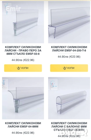 ВСИЧКО за ДУШ КАБИНИТЕ , снимка 8 - Душ кабини и вани - 44240794