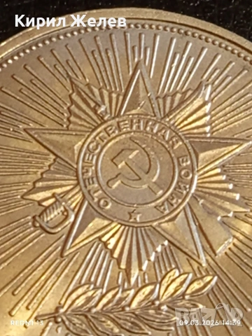 Юбилейна монета 1 рубла 1987г. СССР тема 40г. От победата в Великата Отечествена война 70311, снимка 6 - Нумизматика и бонистика - 53768105