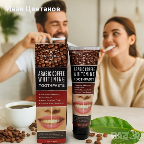 Избелваща паста за зъби с арабско кафе