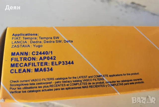 Въздушни филтри Suzuki, subaru, fiat, lancia,Zastava, VW, снимка 5 - Части - 49068827