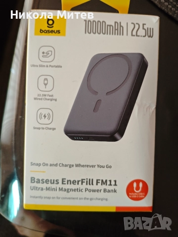 Преносима батерия с магнитен гръб 