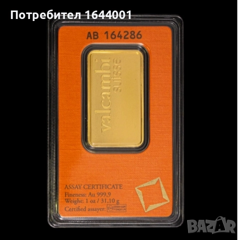 Бартер*Златно кюлче*24k*Valkambi 1oz