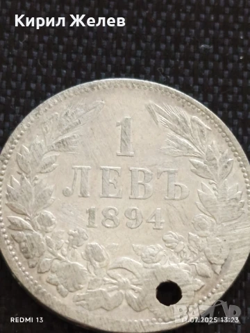 Сребърна монета 1 лев 1894г. Княжество България продупчена за НАКИТ, НОСИЯ, КОЛЕКЦИЯ 26179, снимка 2 - Нумизматика и бонистика - 50986276
