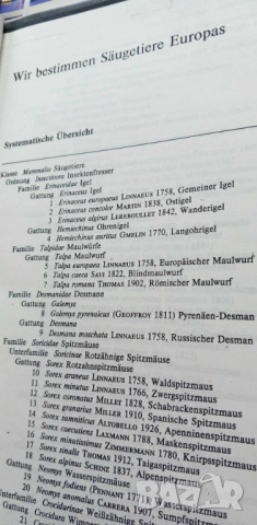 Материали по палеозоология, снимка 2 - Специализирана литература - 44642332